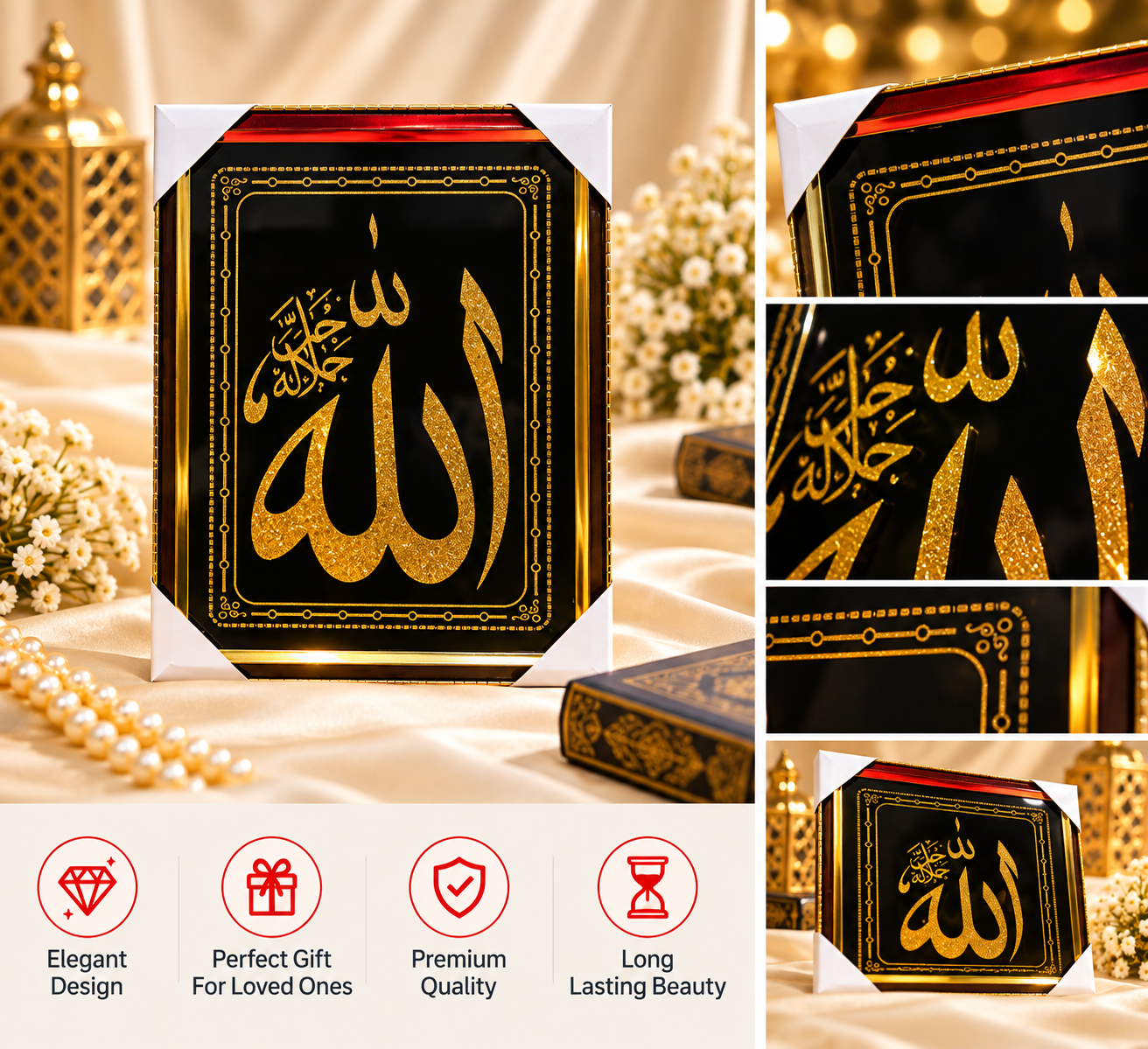 Allah Gold Calligraphy Wall Frame