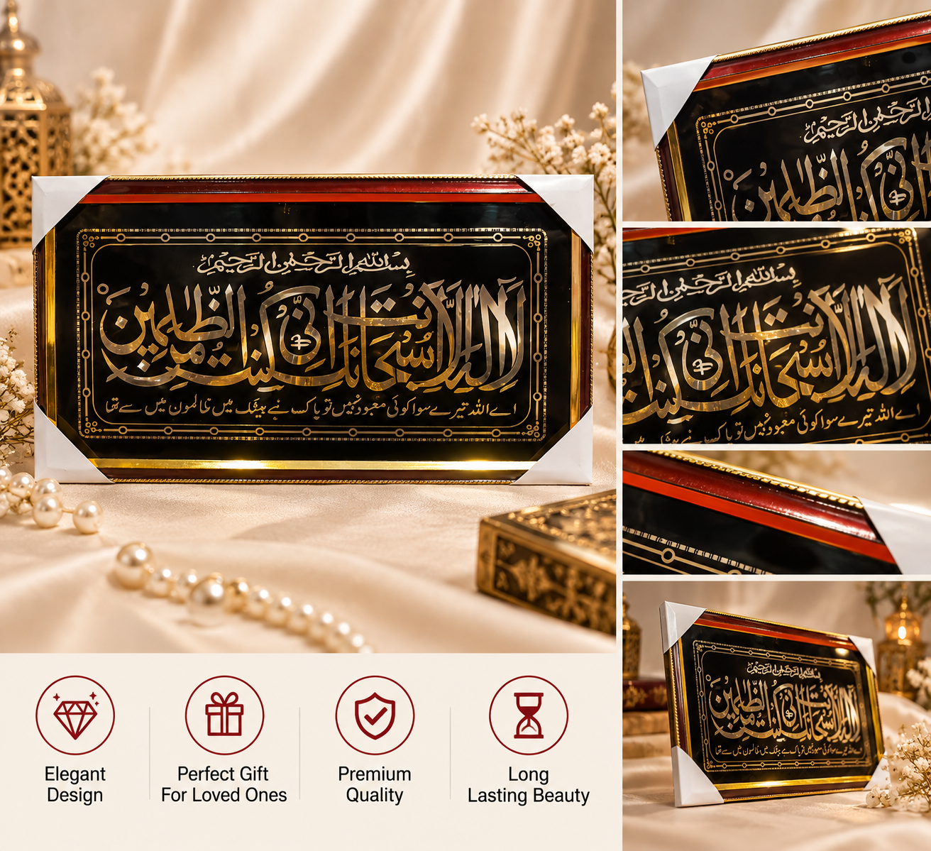 Ayat-ul-Kursi Gold Wall Frame